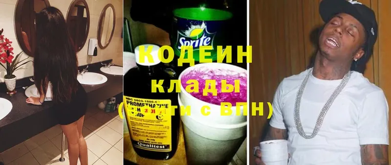 Кодеиновый сироп Lean Purple Drank  KRAKEN ТОР  Старая Русса 