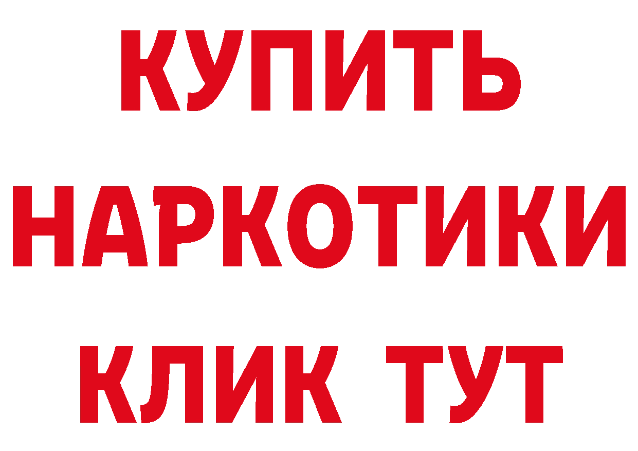 Названия наркотиков  состав Старая Русса